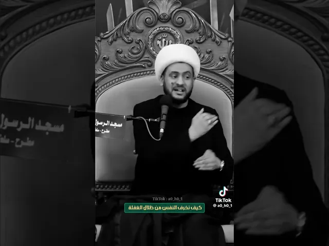 ⁣منطقة الراحة #الشيخ_سلام_العسكري