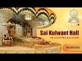 Download Lagu June 18, 2025 | Morning | Live Vedam, Bhajans \u0026 Arati | Prasanthi Nilayam