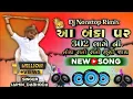 Download Lagu BANKO 🦁 FUMTALJI NEW SONG || DJ REMIX || GUJRATI ATTITUDE MIX || JAIMIN DABHODA || DJ NONSTOP RIMIX