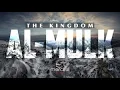 Lagu AL MULK (THE KINGDOM) - SOOTHING QURAN RECITATION | MERCIFULSERVANT
