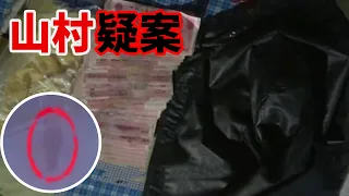 二道岗村夫妻惨死炕上！嫌疑人盯梢隔壁商店 为何却对一墙之隔的农户家下手？【重大案件】