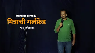  ashish bobde standup comedy