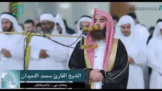 سورة مريم كاملة من أروع التلاوات للشيخ محمد اللحيدان جامع الرشدية دبي رمضان1440هـ  سورة مريم كاملة من أروع التلاوات للشيخ محمد اللحيدان جامع الرشدية دبي رمضان1440هـ