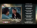 Dar-e-Nijaat Episode 2 Teaser Sheheryar Munawar Dur-e-fishan Saleem ARY Digital Drama