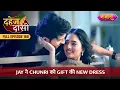 Download Lagu Jay Ne Gift Kiya Chunri Ko New Dress | FULL EPISODE- 168 | Dahej Daasi | Nazara TV