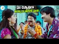 ఏం చెప్పావురా అమ్మాయి షాక్ లో ఉంది.. | Ravi Teja \u0026 Taapsee | Dharmavarapu Subramanyam Comedy Scene
