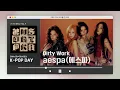 Download Lagu [Ep.591_LIVE] aespa 에스파 - Dirty Work 🤎ㅣBilllie 문수아 수현 + AMPERS\u0026ONE 마카야의 K-POP DAY🎤💃🕺