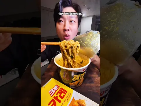 편의점 카레우동 레시피