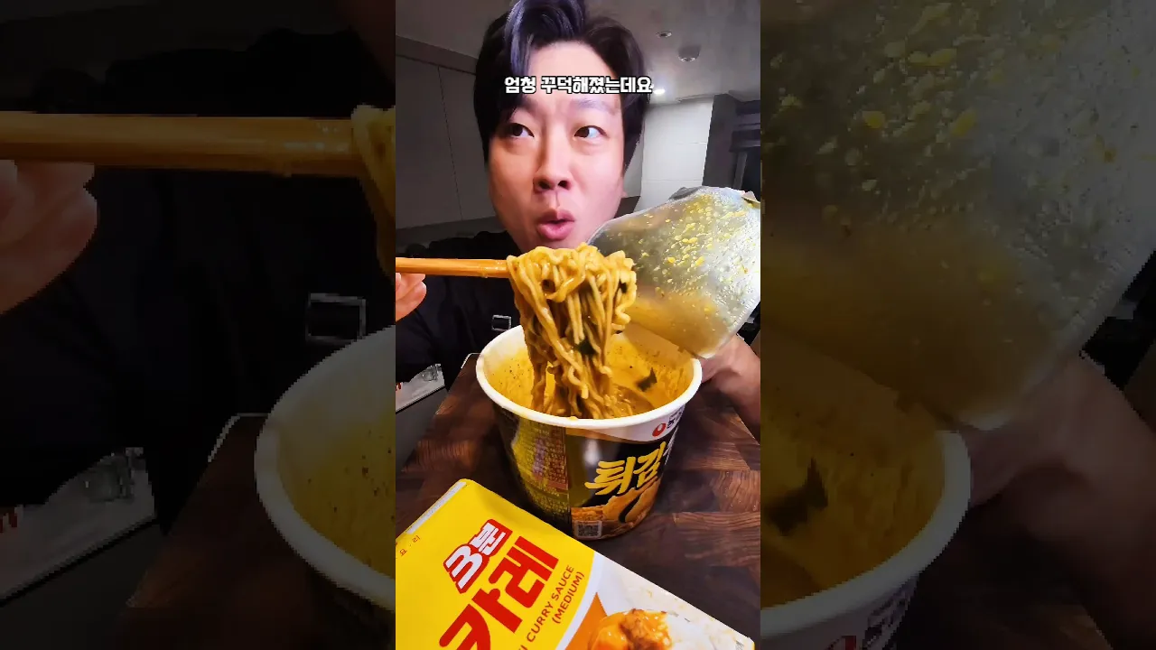 편의점 카레우동 레시피