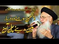 Download Lagu Main Madine Chaliyan | Wekhan Sohne Da Darbar | Abdur Rauf Rufi -- Gal Sari Sarkar Di Ae 2022