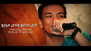 حاله واتس حزينه حوده بندق ادى الليل بجراحو ونارو دندنها