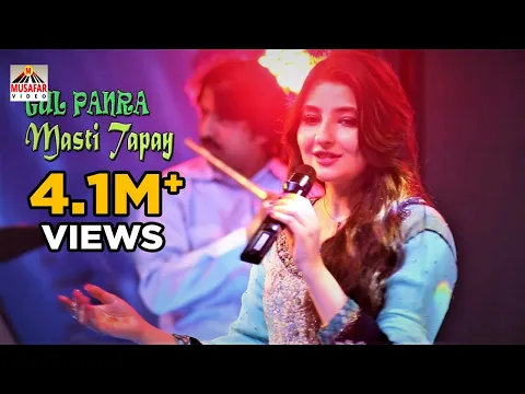 Download MP3 GUL PANRA | MASTI TAPAY | Khoob Album | Pashto HD Song | Full HD 1080p