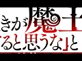 TVアニメ『「お前ごときが魔王に勝てると思うな」と勇者パーティを追放されたので、王都で気ままに暮らしたい』（おまごと）ノンクレジットオープニング映像｜2026年1月より放送・配信中！