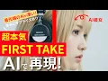 Download Lagu 【THE FIRST TAKE風】AI J-POP MV | Last Star | Midjourney × Hailuo2 × KLING x VEO3 | performed by Judii