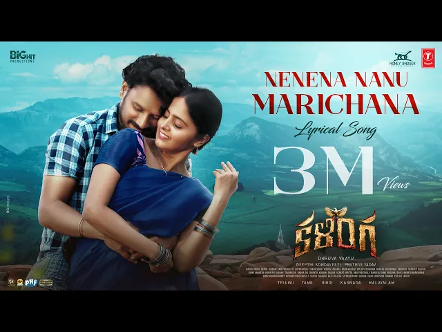 Nenena Nanu Marichana - Kalinga (Telugu song)