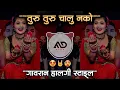 Download Lagu तुरु तुरु चालू नको | Turu Turu Chalu Nko Jau Nko Lamb Marathi Dj Song Halgi Mix MD STYLE