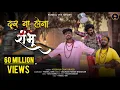 Download Lagu Door Na Hona Shambhu Official Video || Krishna Chaturvedi || Pankaj VRK || Sagar Sardar