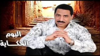                                     عربى الصغير   أنا الى راجع دندنها