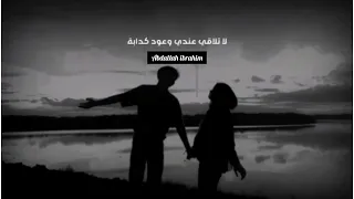 دنا اضيع عمري يا عمري   واحبك حب مش مشروط   ويجز  البخت دندنها