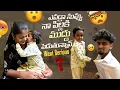 Download Lagu ఎవడ్రా నువ్వు? నా పిల్లకి ముద్దు పెడుతున్నావ్ Went Serious🤫