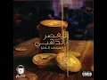 حِكم - Alyoung, Randar Ft. 2fitch & Big A (Official Audio)