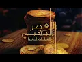 Download Lagu حِكم - Alyoung, Randar Ft. 2fitch \u0026 Big A (Official Audio)