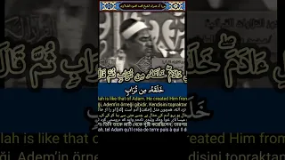 الشيخ  الطبلاوي محفل تاريخي  سورة آل عمران المباركة                 دندنها