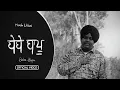 Harsh Likhari - Bebe Bapu | Vagish | Harf Kambo (Official Video) @AMMI-JAAN-