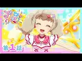 Download Lagu 【アイカツオンパレード！】第1話「あけちゃお！ アイカツのトビラ」
