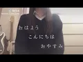 Download Lagu TikTok で流行っているSeptember 調子はどうだい 美声を集めた