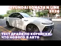 Download Lagu Hyundai Sonata N Line 2023. Тест драйв и обзор