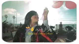 يلا علو الزغاريد حالات واتس اب عن النجاح حالات واتس نجاح تخرج2020 