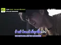 ตามตะวัน Num Kala X แอ็ด คาราบาว