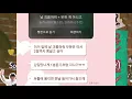 So!YoON!(황소윤) & SUMIN (수민) - 날 괴롭혀줘 2절 Edit Ver.