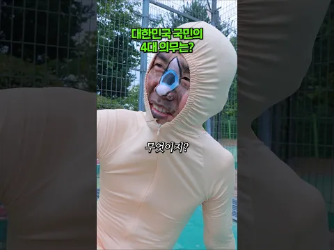 한국인이라면 알아야하는 4가지