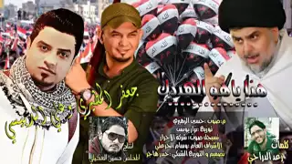 صفكت علي الدبيسي و جعفر المطيري      دندنها