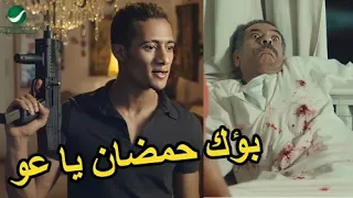 طول عمري معجب بيك يا موته محمد رمضان حط علي مختار العو في قلب مكانه 