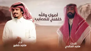 شيلة الوعد قدام   وش على من الجحش لاصار ينهق   دندنها