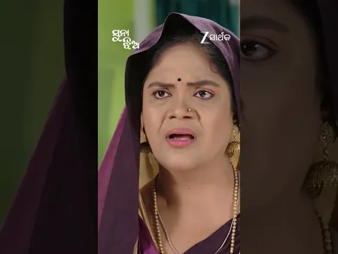 Suna Jhia | Ep - 1356 | Reel | Sep 07 2026 | Zee Sarthak