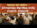 Download Lagu PMK | Anbumani vs Ramadoss | Engagement Function | Executives | Sun News