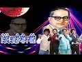 Lagu शिंदेशाही भीमगीते - १२७ आंबेडकर जयंती || SHINDESHAHI BHIMGEETE - 127 JAYANTI GEETE- AMBEDKAR SONGS