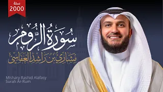 سورة الروم 1421 2000 الشيخ مشاري راشد العفاسي Surah Ar Rum Mishary Alafasy 