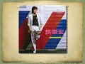 一支小雨傘 - 洪榮宏【高音質｜動態歌詞｜原曲：雨の中の二人 - 橋幸夫】
