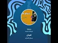 حسام الماجد تعبان