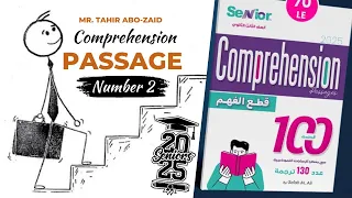 حل قطع من كتاب سينيور 100 قطعة 2025 قطعة رقم 2 