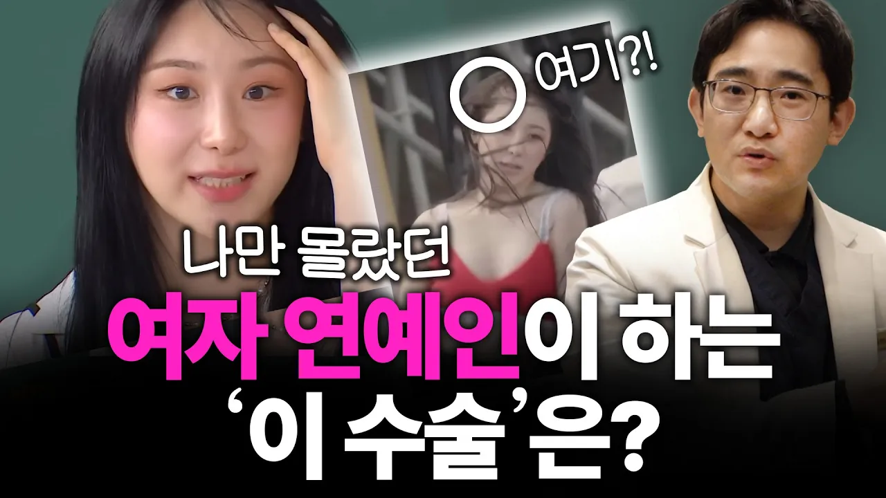 여자 연예인들은 M자 헤어라인을 '이렇게' 교정합니다