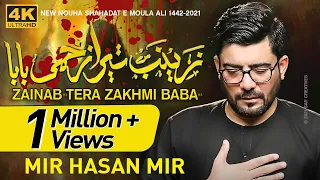 21 ramzan noha zainab tera zakhmi baba mir hasan mir