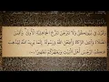 Download Lagu 33 Sura Al Ahzab Ali Jaber