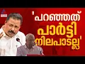 'നന്ദകുമാറിന്റേത് പാർട്ടി നിലപാടല്ല'; മലപ്പുറത്തെ CPM നേതാവിന്റെ വർഗീയ പരാമർശം തള്ളി എം വി ഗോവിന്ദൻ