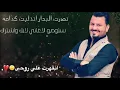 نصرت البحار انذليت كدامه